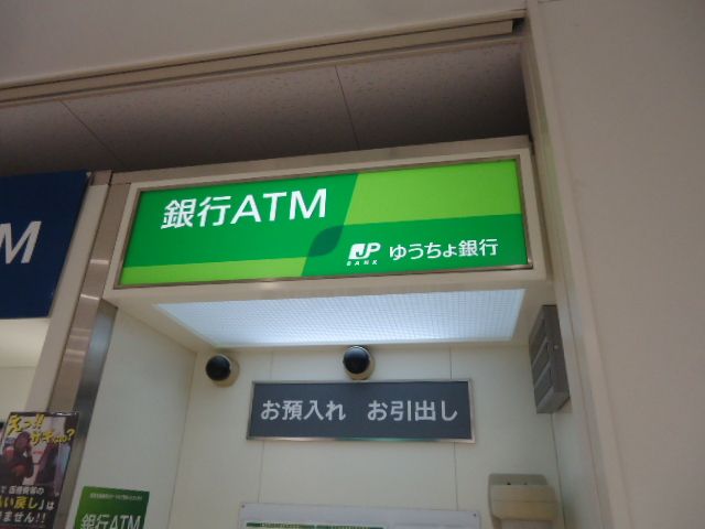 近くのゆうちょ銀行さいたま支店イトーヨーカドー湘南台店内出張所まで1,453m（徒歩19分）