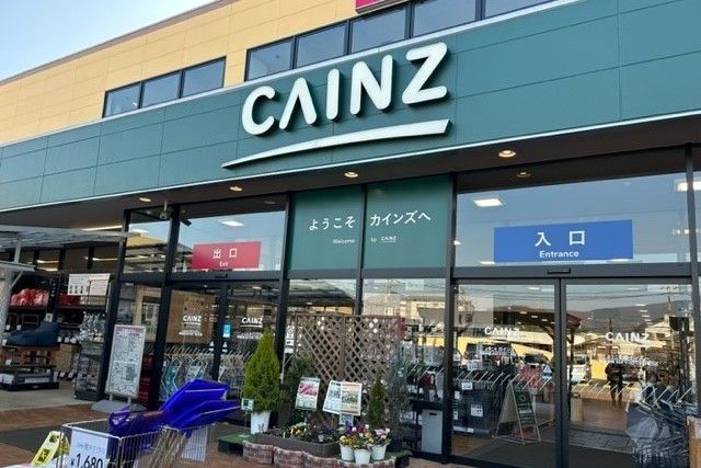 近くのカインズホームまで1,300m（徒歩17分）