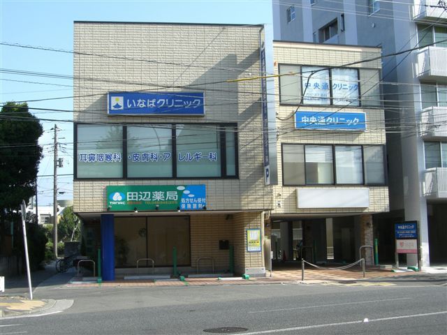 近くのいなば医院まで539m（徒歩7分）