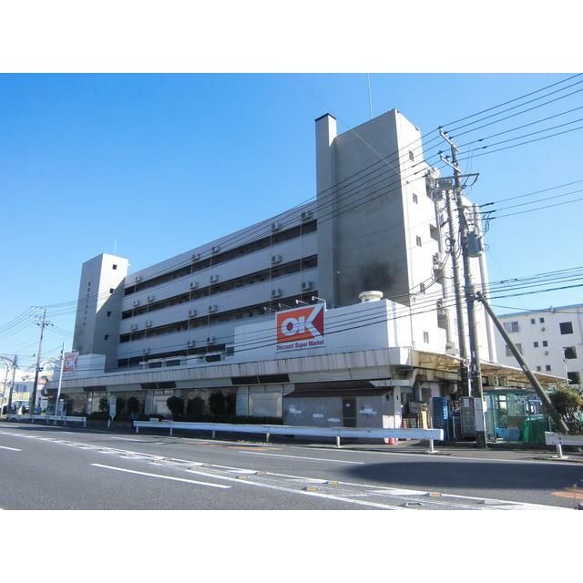 近くの毎日安売りで有名なOKストア（辻堂店）まで637m（徒歩8分）