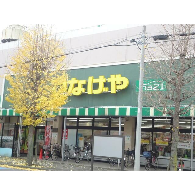 近くのいなげやina21大和桜ヶ丘店まで1,274m（徒歩16分）