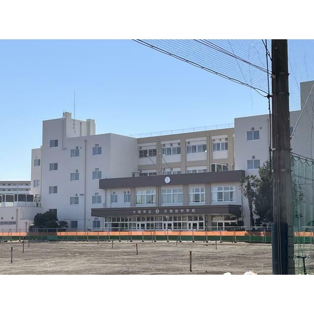 近くの大和市立引地台中学校まで76m（徒歩1分）