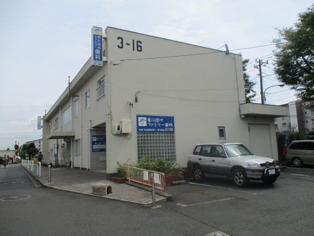 近くの善行団地ファミリー歯科まで365m（徒歩5分）