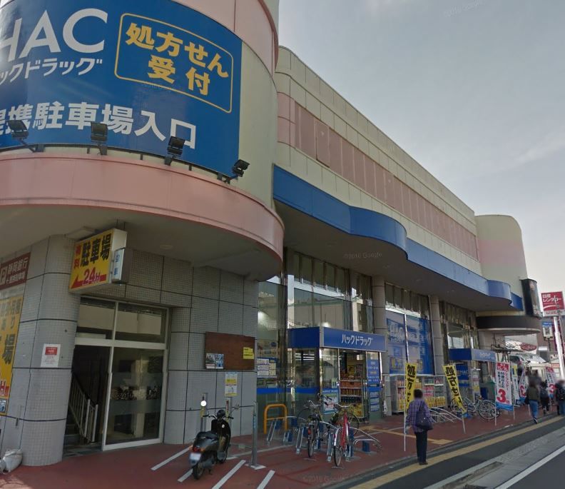 近くのハックドラッグ戸塚上倉田店まで640m(徒歩8分)