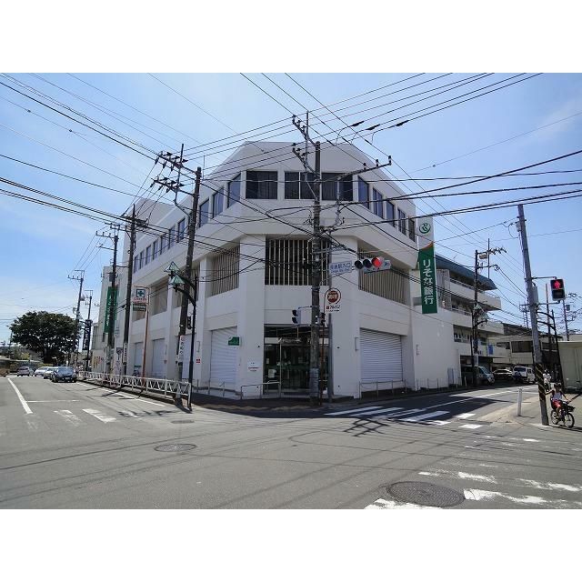 近くのりそな銀行長後支店まで388m（徒歩5分）