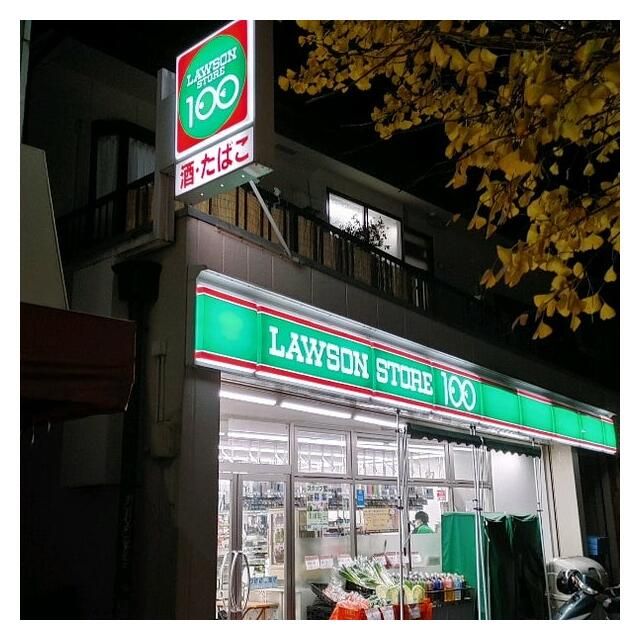 近くのローソンストア100平塚三丁目店まで269m（徒歩4分）