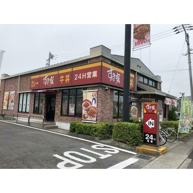 近くのすき家平塚店まで456m（徒歩6分）