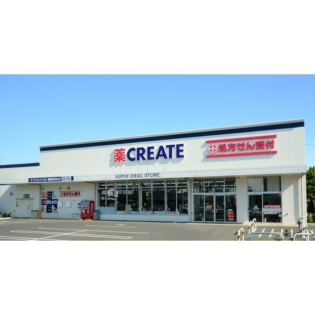 近くのクリエイトエス・ディー平塚四丁目店まで195m（徒歩3分）