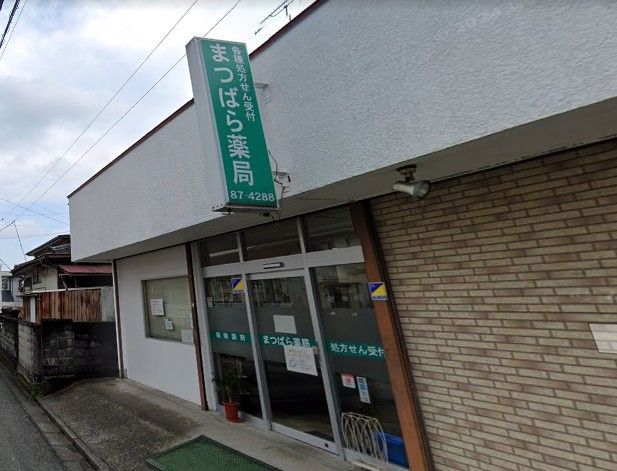 近くのしぶさわ薬局まで471m（徒歩6分）