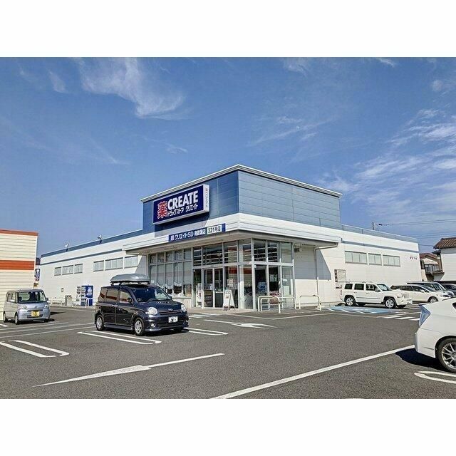 近くのクリエイトS・D　南綾瀬店まで1,500m（徒歩19分）
