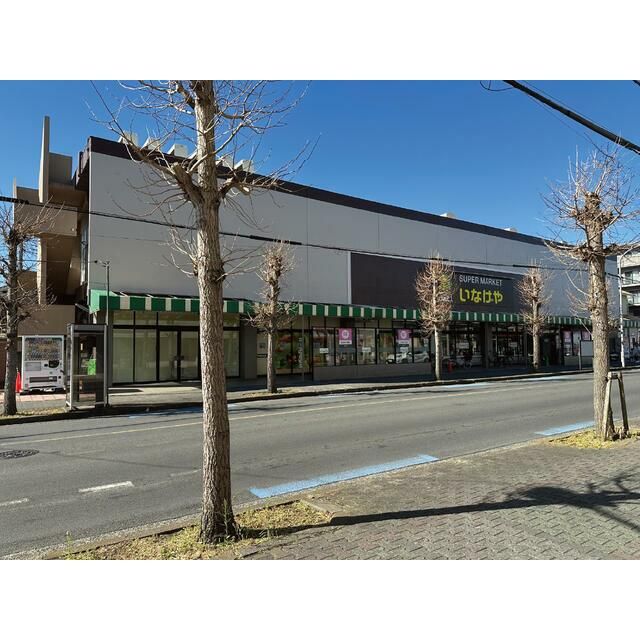 近くのいなげや大和桜ヶ丘店まで500m（徒歩7分）