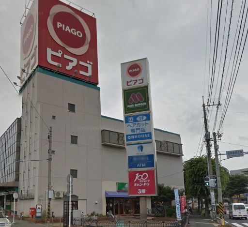 近くのピアゴ 座間店まで1,219m（徒歩16分）