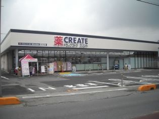 近くのクリエイトエス・ディー藤沢湘南台二丁目店まで140m（徒歩2分）