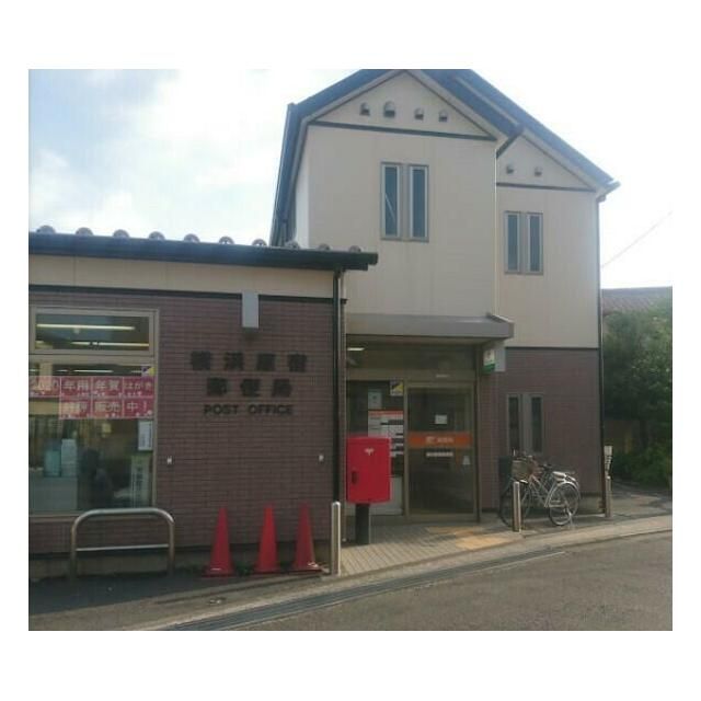 近くの横浜原宿郵便局まで701m（徒歩9分）