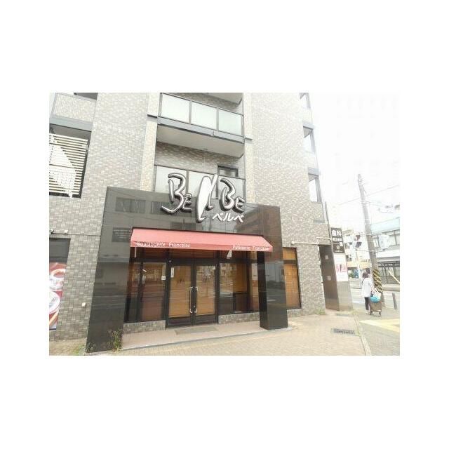 近くのベルベ 桜ヶ丘店まで658m（徒歩9分）