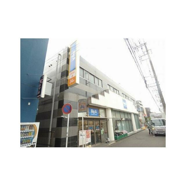 近くのビッグ・エー小田急桜ヶ丘西口店まで619m（徒歩8分）