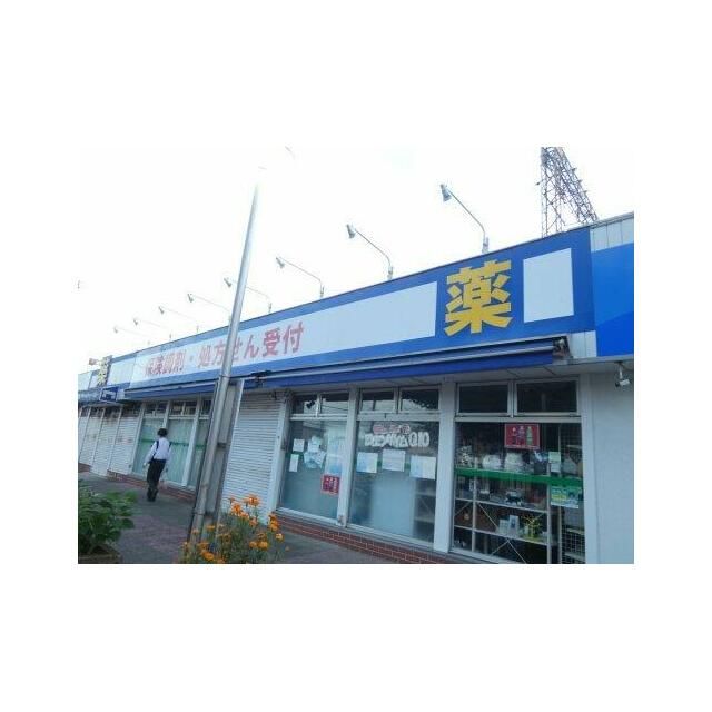 近くの薬局まで463m（徒歩6分）