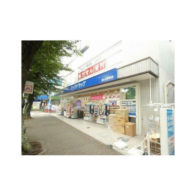 近くのハックドラッグ桜ヶ丘駅前店まで621m（徒歩8分）