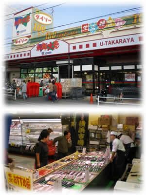 近くのユータカラヤ 寒川店まで417m（徒歩6分）