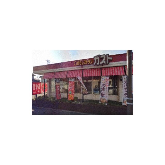 近くのガスト鵠沼店（から好し取扱店）まで390m（徒歩5分）