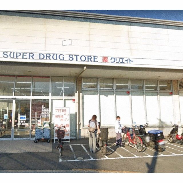 近くのクリエイトエス・ディー藤沢本鵠沼店まで290m（徒歩4分）