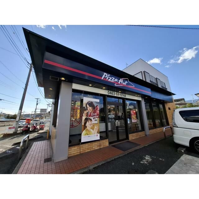 近くのピザハット　秦野落合店まで320m（徒歩4分）