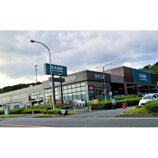 近くのカインズ　秦野店まで950m（徒歩12分）