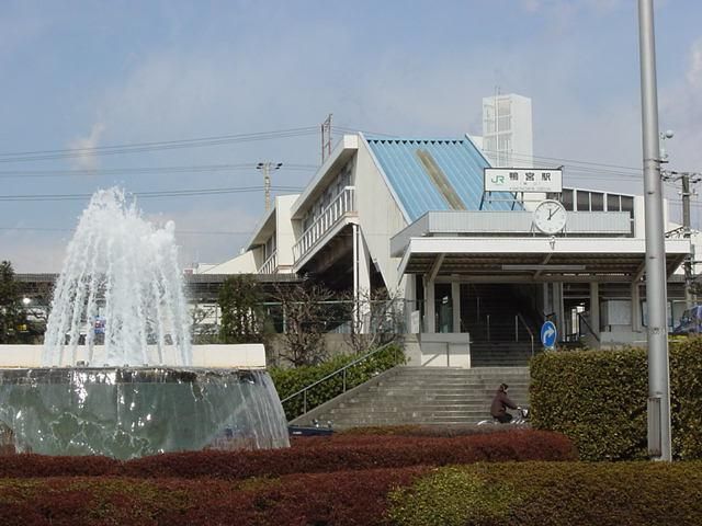 近くの鴨宮駅　南口まで400m（徒歩5分）