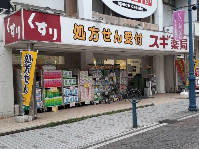 近くのスギ薬局まで500m（徒歩7分）