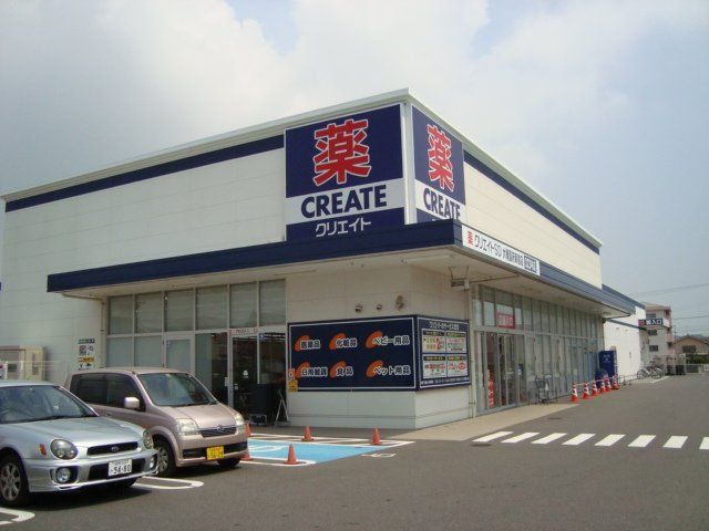 近くのクリエイトエス・ディー大磯国府新宿店まで572m（徒歩8分）