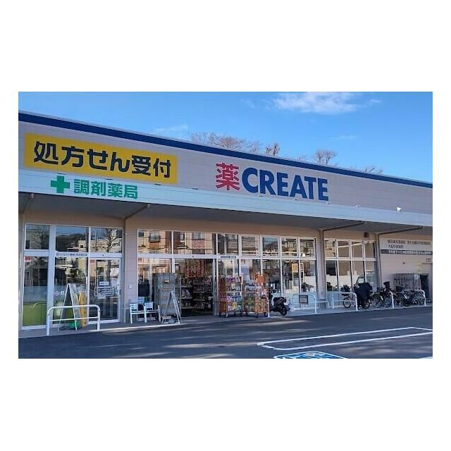 近くのクリエイトエス・ディー栄本郷台店まで1,144m（徒歩15分）