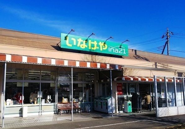 近くのいなげやまで1,900m（徒歩24分）