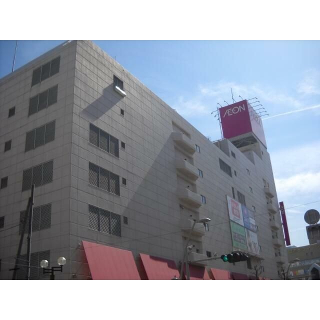近くのイオン　厚木店まで858m（徒歩11分）