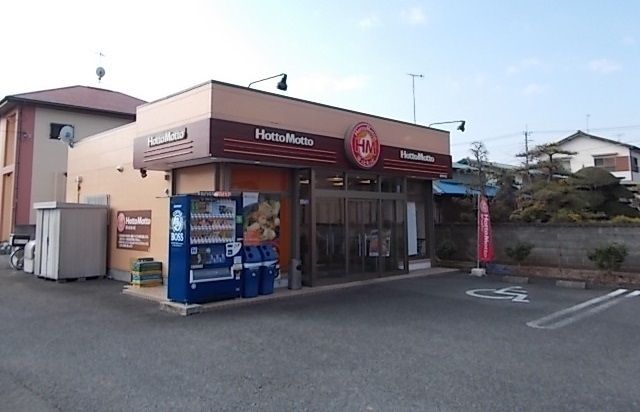 近くのほっともっとまで550m（徒歩7分）