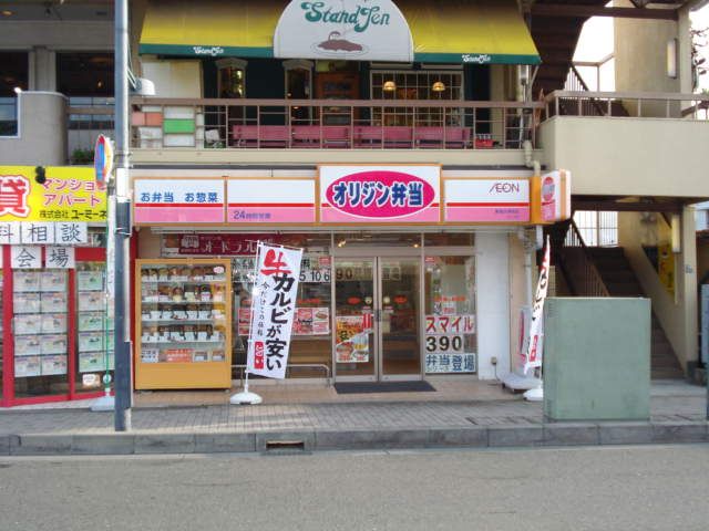 近くのオリジン弁当（持ち帰り弁当）まで100m（徒歩2分）