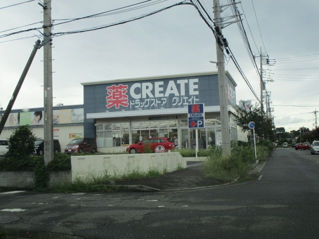 近くのクリエイトエス・ディー藤沢遠藤店まで618m（徒歩8分）