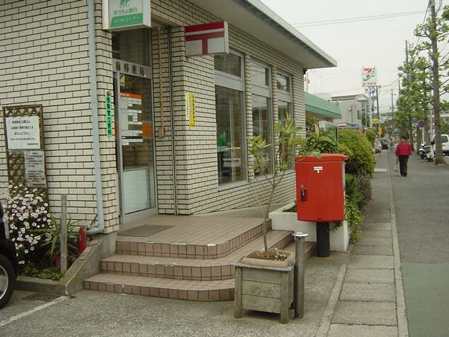 近くの鴨宮駅前郵便局まで786m（徒歩10分）