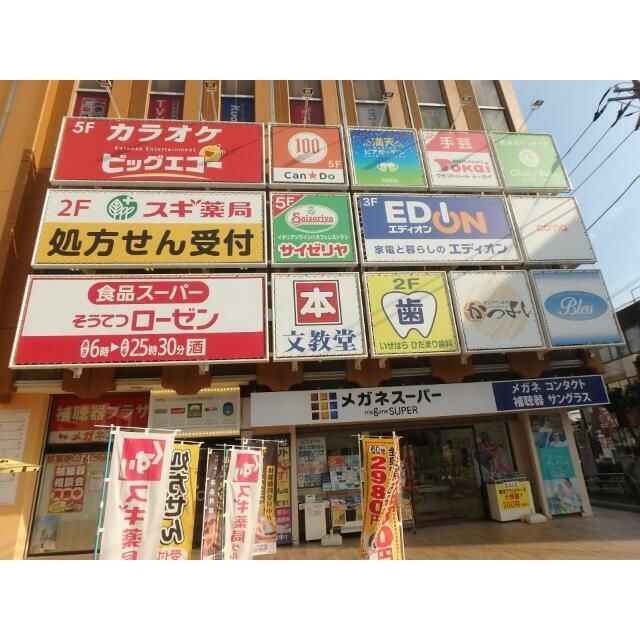 近くのISEHARA　coma（いせはらcoma）まで400m（徒歩5分）