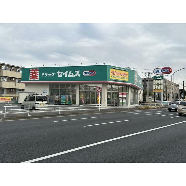 近くのドラッグセイムス戸塚原宿店まで442m（徒歩6分）