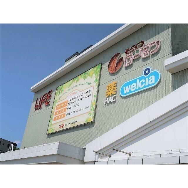 近くのそうてつローゼン　緑園都市店まで247m（徒歩4分）