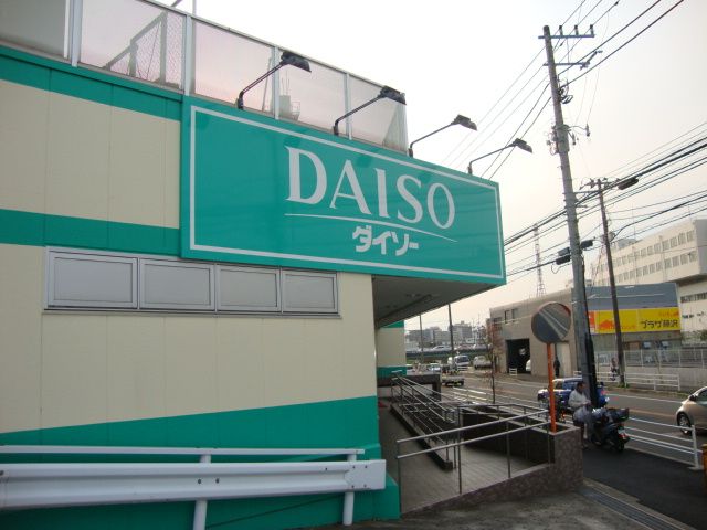 近くのダイソーまで700m（徒歩9分）