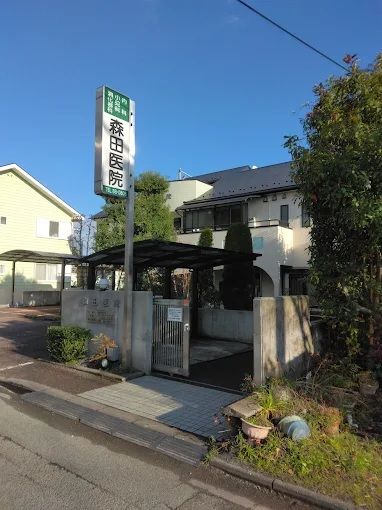 近くの森田医院まで636m（徒歩8分）