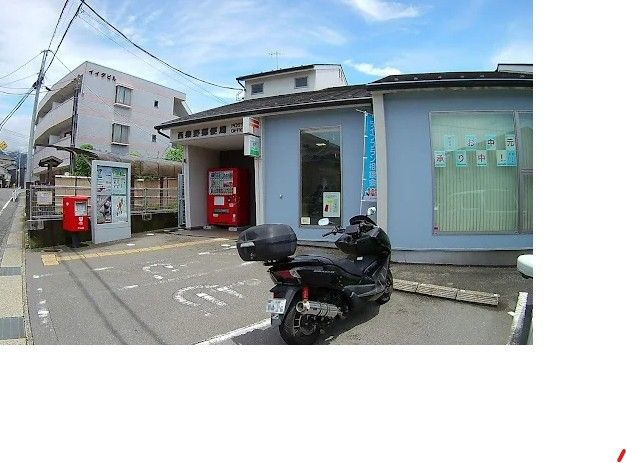 近くの西秦野郵便局まで632m（徒歩8分）