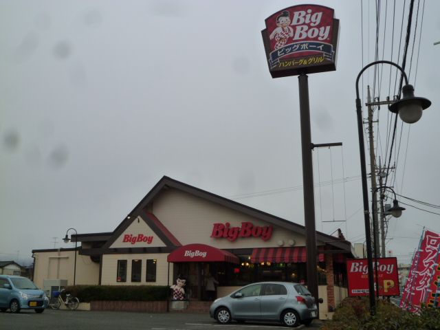 近くのビッグボーイ 及川店まで800m（徒歩10分）