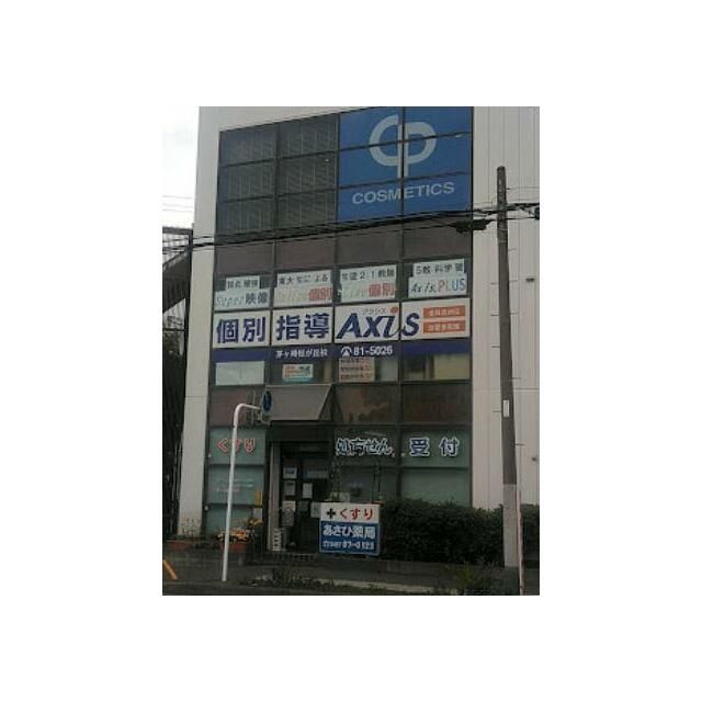 近くの株式会社あさひ薬局まで150m（徒歩2分）