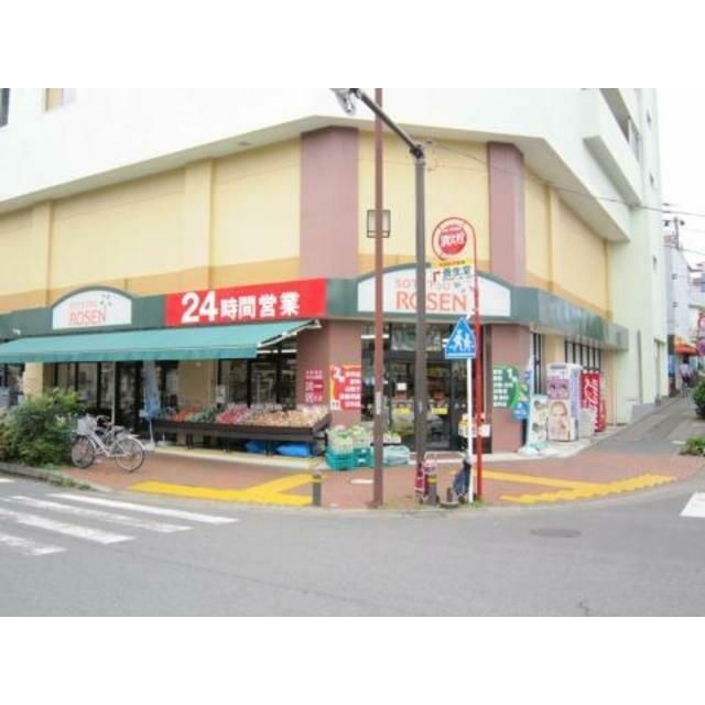 近くのそうてつローゼン善行店まで523m（徒歩7分）