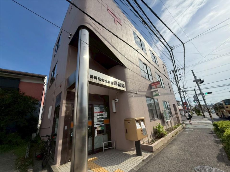 近くの秦野東海大学前郵便局まで579m（徒歩8分）