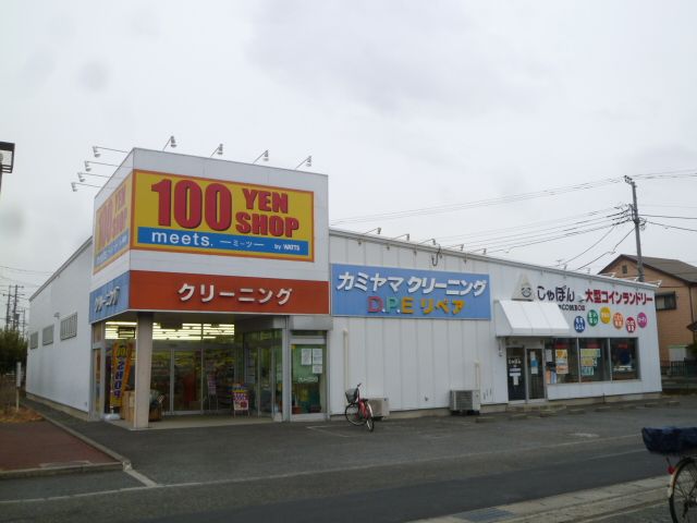 近くのmeets.厚木店まで542m（徒歩7分）