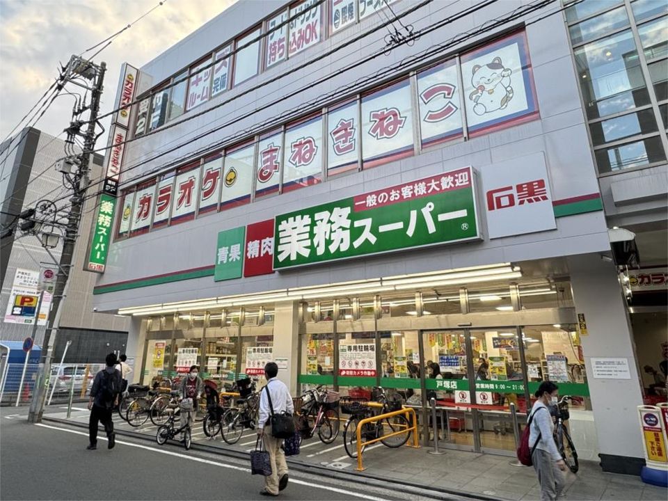 近くの業務スーパー 戸塚店まで414m（徒歩6分）
