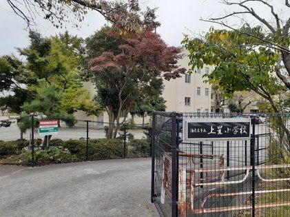 近くの海老名市立上星小学校まで350m（徒歩5分）